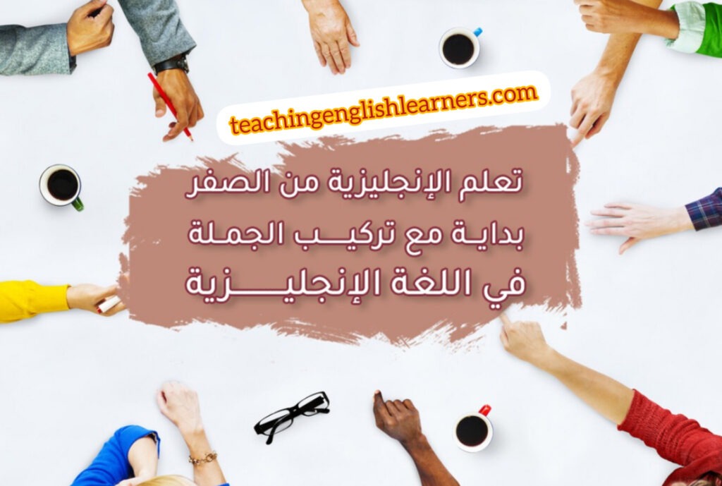 الجملة : الجملة في اللغة الإنجليزية 