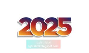 2025