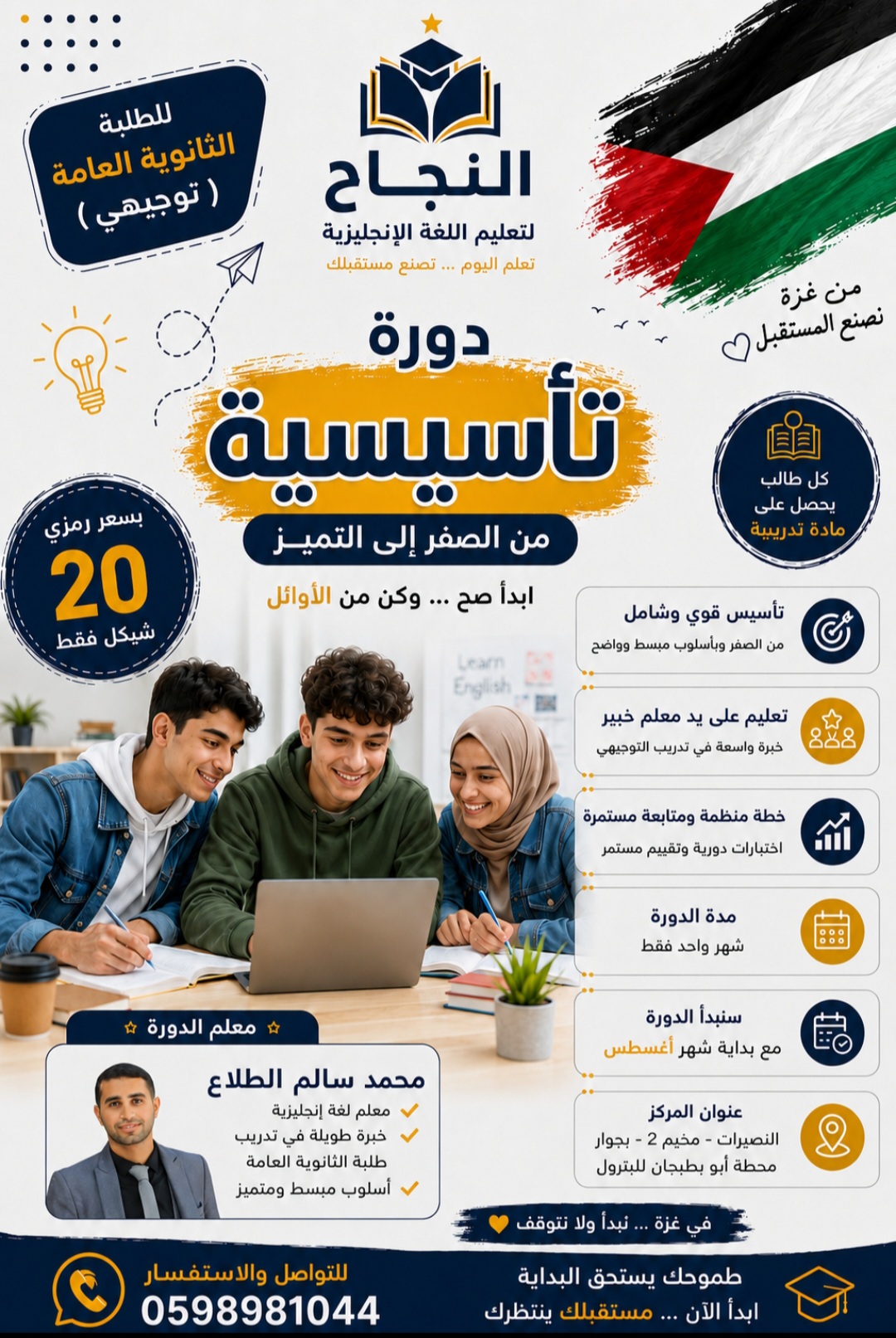 إعلان دورة تأسيسية 