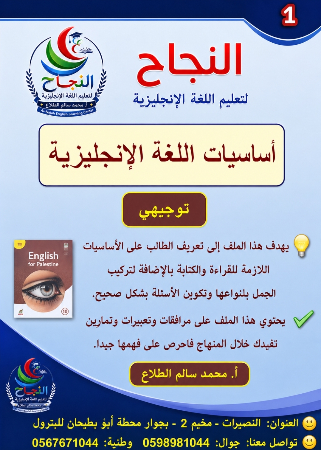 دورة تأسيسية 